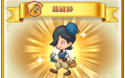 ファンタジーライフオンライン ライフ 職業 ごとの特徴まとめ Flo ゲームウィズ Gamewith