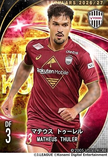 Jリーグクラブチャンピオンシップ』「レギュラー2026/27」カードが