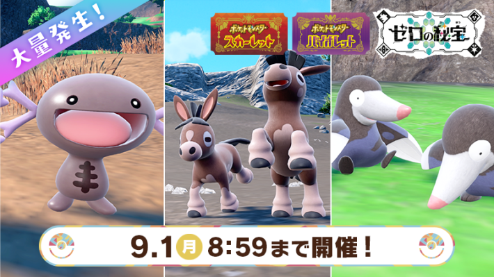 じめん大量発生