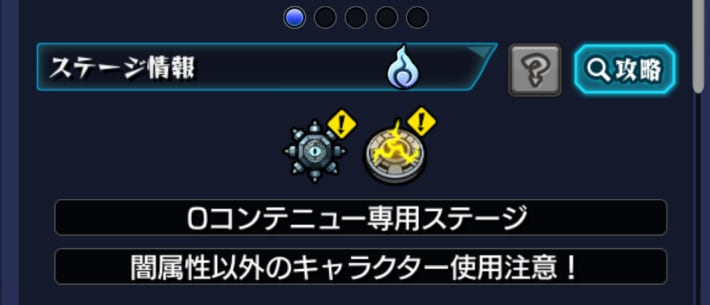 地雷と減速床の対策が必要