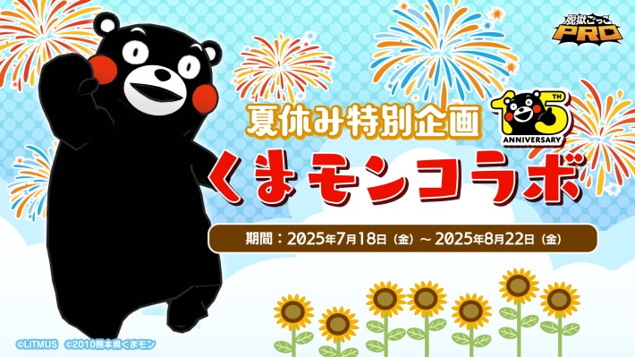 脱獄ごっこPRO