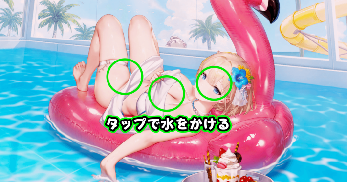 ブラウンダスト2】ユースティア(プールパーティ)のシークレット