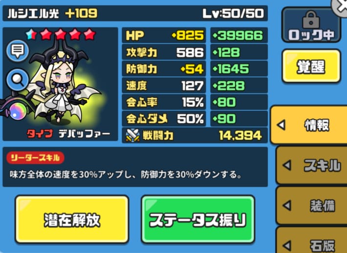 PvPで強力なキャラを編成