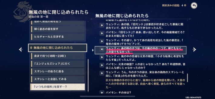 ウェンティの発言に注目