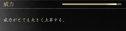 ゴーストオブヨウテイの種子島極の性能