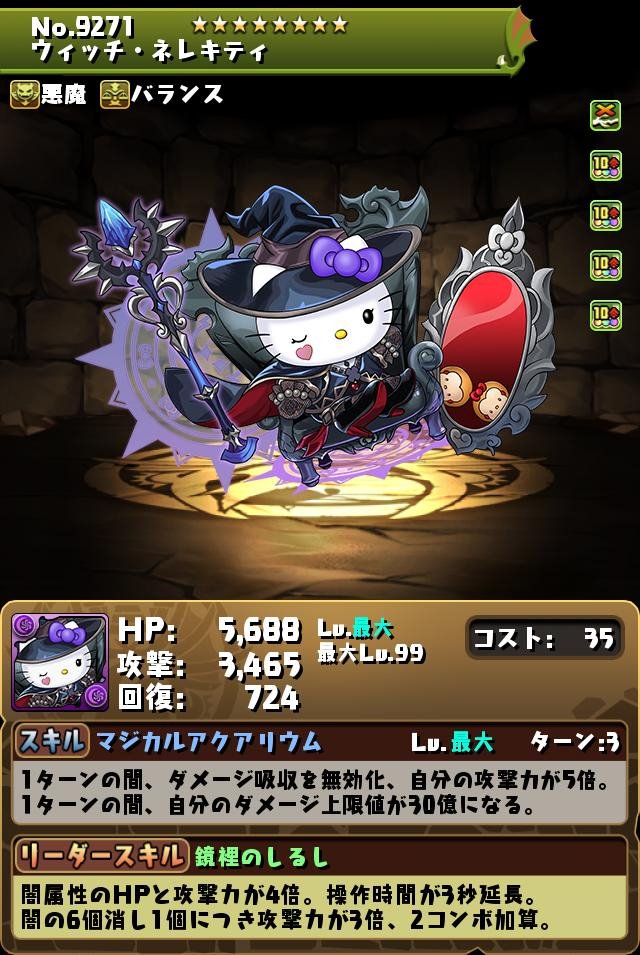 パズドラ サンリオコラボの当たりと評価 ガチャは引くべき ゲームウィズ
