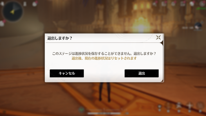 退出