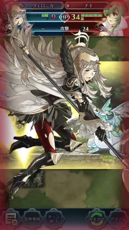 Feh 総選挙ヴェロニカを使ってみた 攻撃もサポートも超強力 Feヒーローズ ゲームウィズ