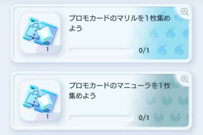 イベントミッション