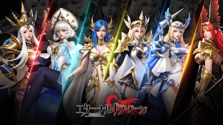 『エターナルドラグーン：焔の誓い』配信開始！ 神々のド派手なスキルアクションで爽快感抜群なMMORPG！の画像