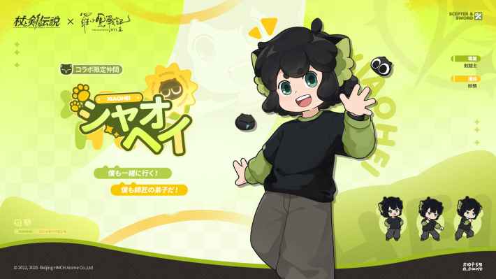 杖と剣の伝説の画像