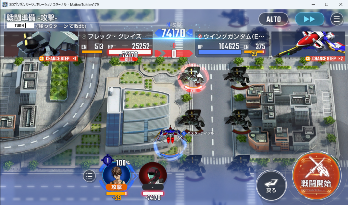 ガンダム端白星の攻略とおすすめ編成｜強敵襲来の画像