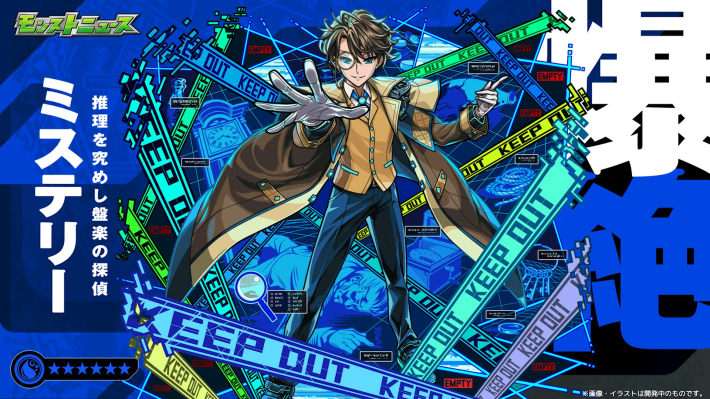 ミステリー【爆絶】が降臨！