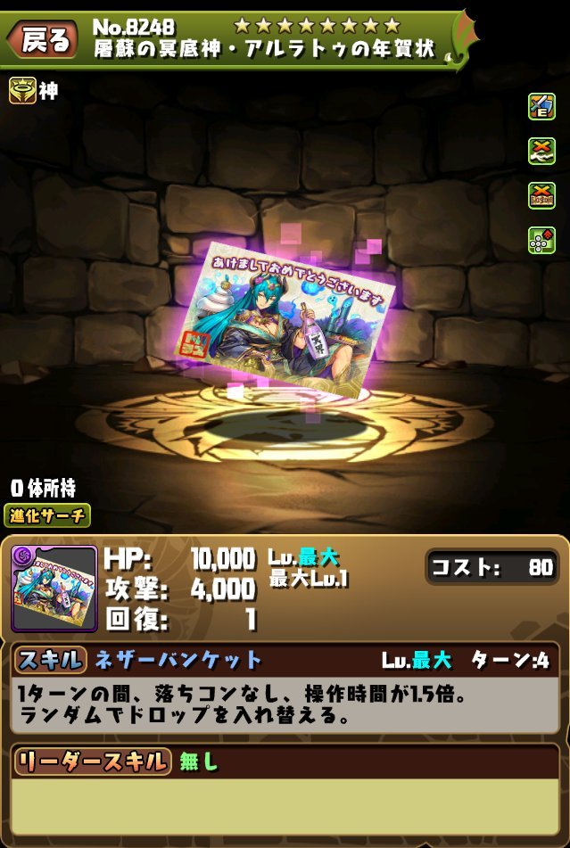 パズドラ 正月ガチャ22の当たりと評価 引くべき ゲームウィズ