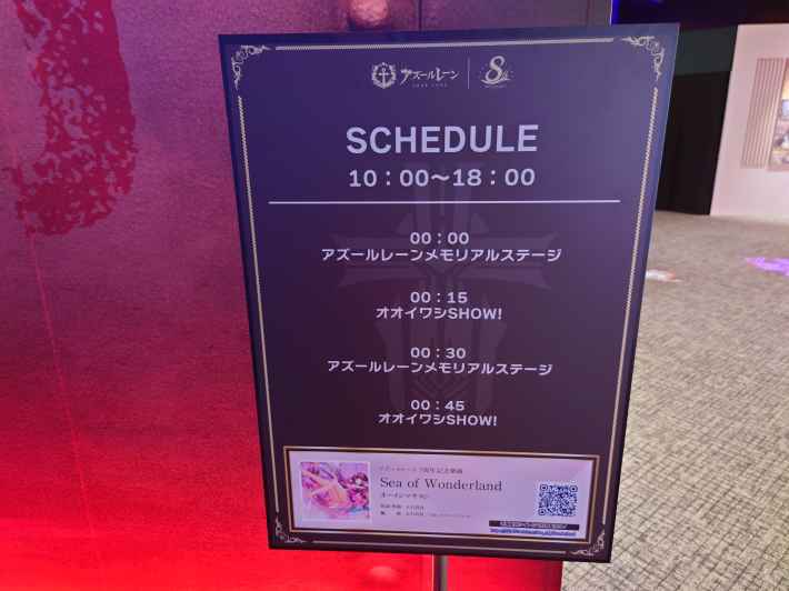 シアタースケジュール