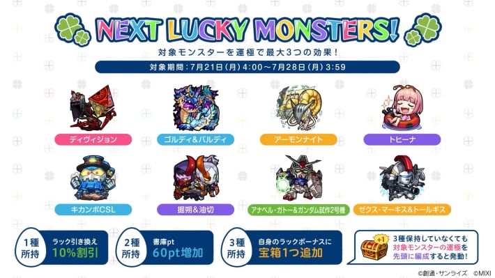 最新のラキモン