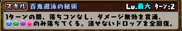 Skill