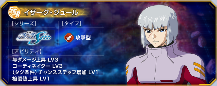 イザーク・ジュール