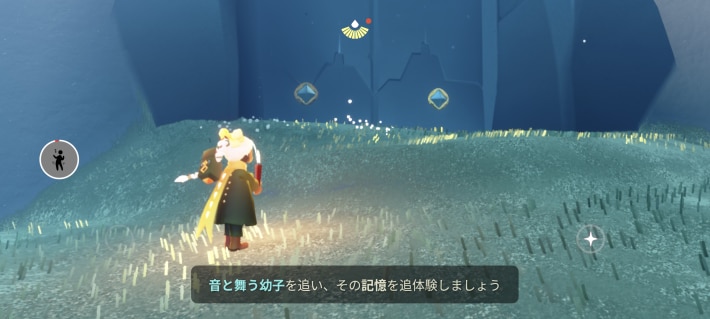 音と舞う幼子の解放方法の手順2