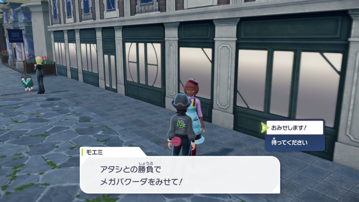 ポケモンZAのモエミの場所