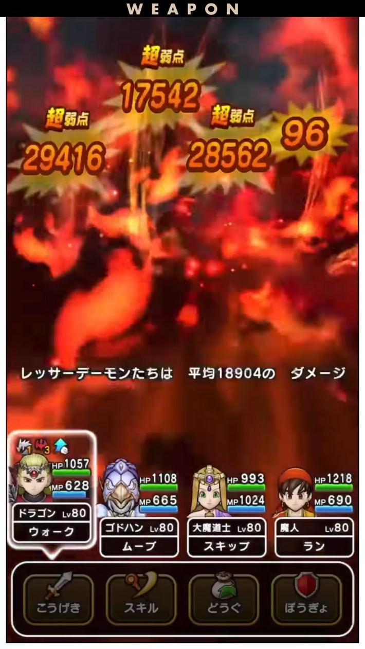 竜神王のしゃくねつ2