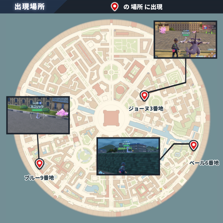 ポケモンZAのミニリュウの出現場所