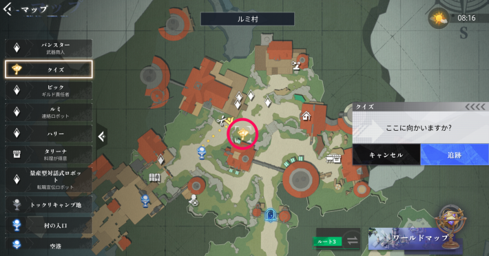 場所がわからなければマップをチェック