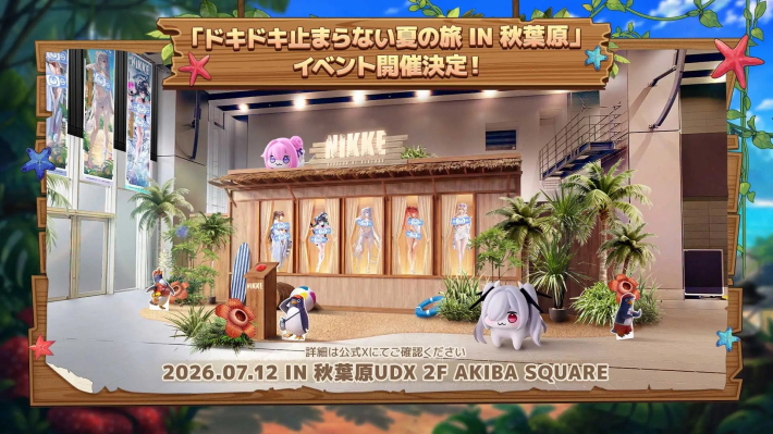 勝利の女神:NIKKE』夏イベント「WAVE TO YOU」は明日7月2日(木)から