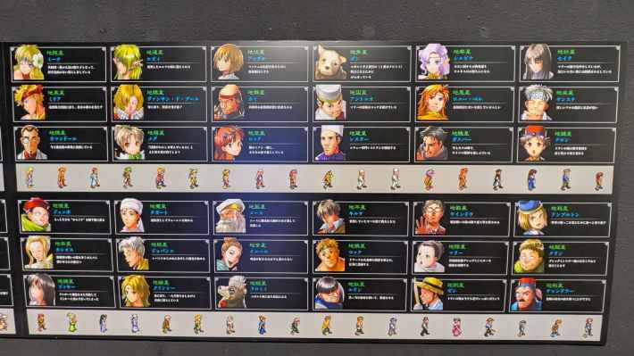 シリーズ30周年記念 幻想水滸伝I&II展 〜幻想博物館〜