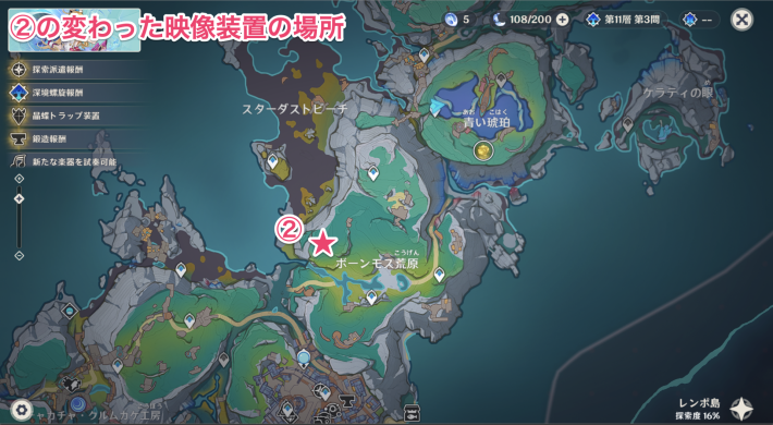 原神の変わった映像装置(ボーンモス荒原のロボット)の場所2