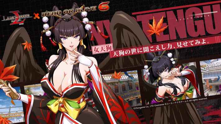 女天狗の事前公開情報の画像