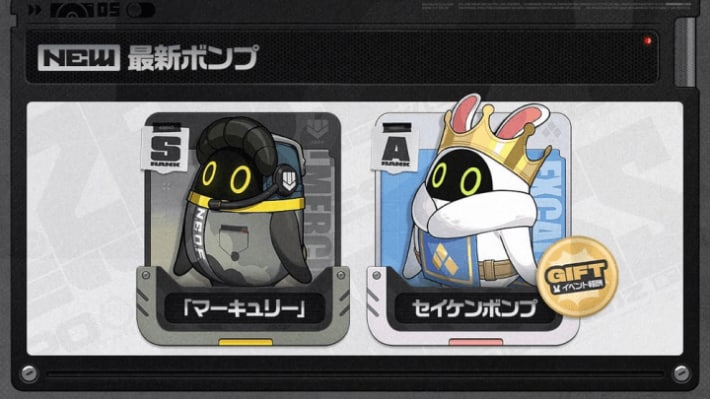新ボンプ