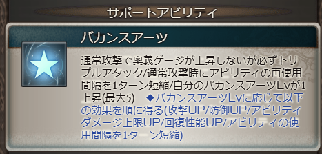 水着カシウス(風属性)の評価/性能検証まとめの画像