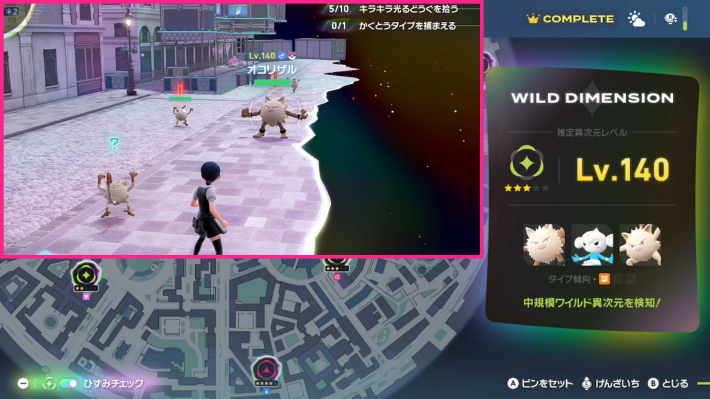 ポケモンZA】暴走メガシンカ用コノヨザルの育成方法・作り方【ポケモン