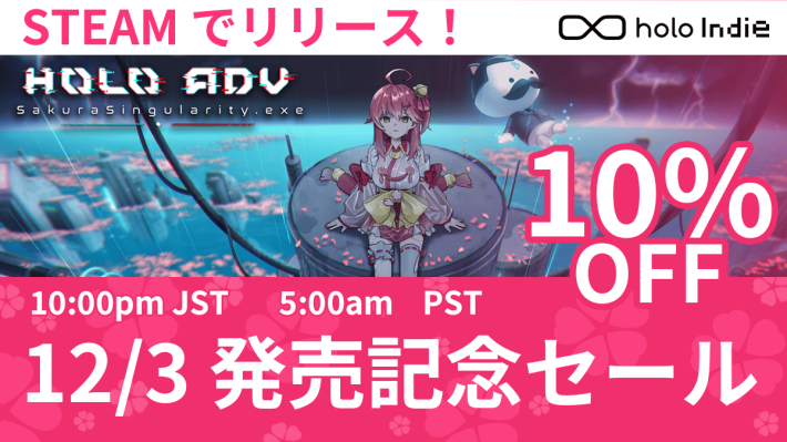 Holo ADV: SakuraSingularity.exe