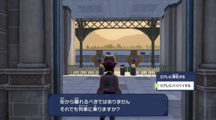 ポケモンZAのミアレにバイバイする