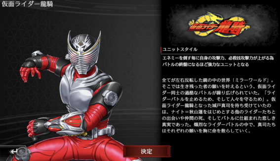 『仮面ライダー DEFENSE WARRIORS』先行プレイレビュー。仮面ライダー×タワーディフェンスの融合！ ファンを楽しませてくれる要素も満載の画像