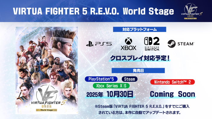 Virtua Fighter 5 R.E.V.O. World Stage