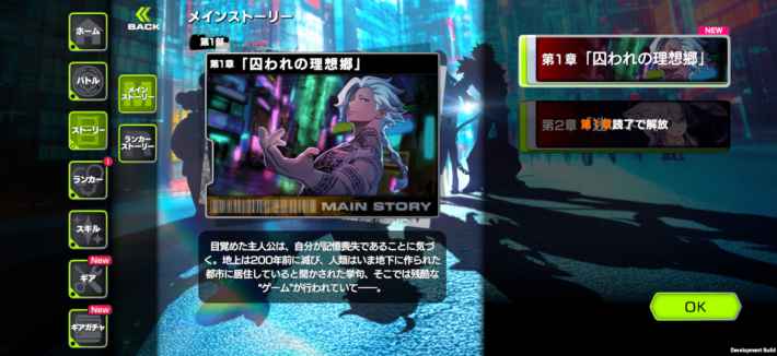 メインストーリーTOP