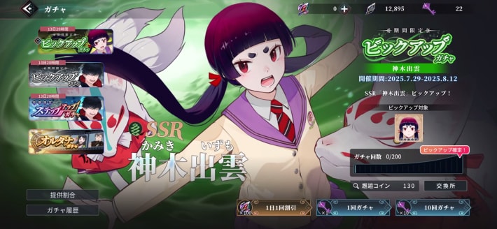 神木出雲