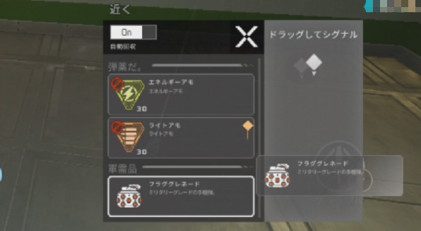 Apexモバイル シグナル ピン の設定方法 シグナルの消し方 エーペックスモバイル ゲームウィズ