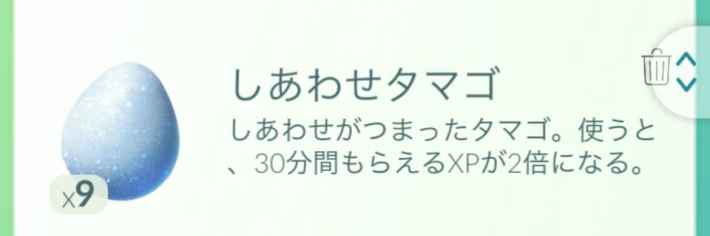 しあわせタマゴ