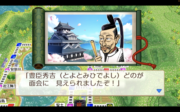 桃鉄2の豊臣秀吉(西日本)