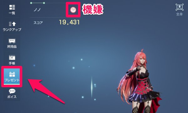 コード ドラゴンブラッド 仲間親密度の上げ方とおすすめプレゼント ドラブラ ゲームウィズ Gamewith