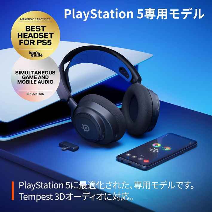 見出し（ゲーム機）