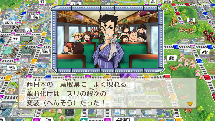 桃鉄2のスリの銀次