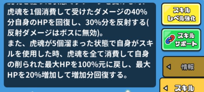 自身のHPを最大まで回復できる
