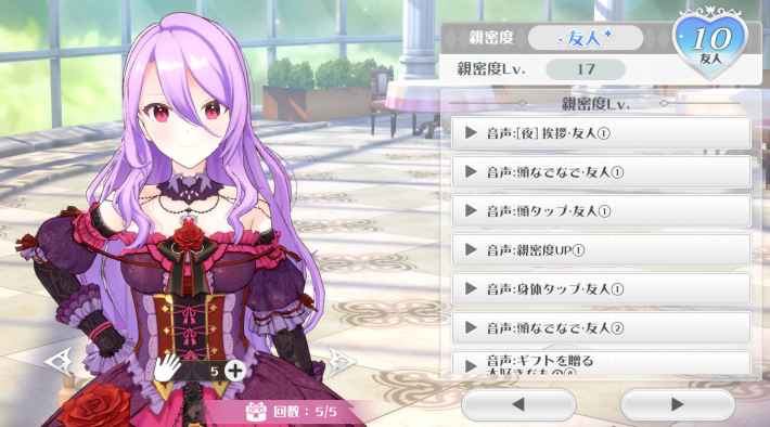 ラピスリライツ 親密度の上げ方とメリット ラピライ ゲームウィズ