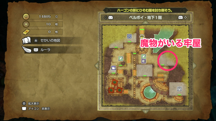 ドラクエ2リメイクのペルポイの牢屋の場所