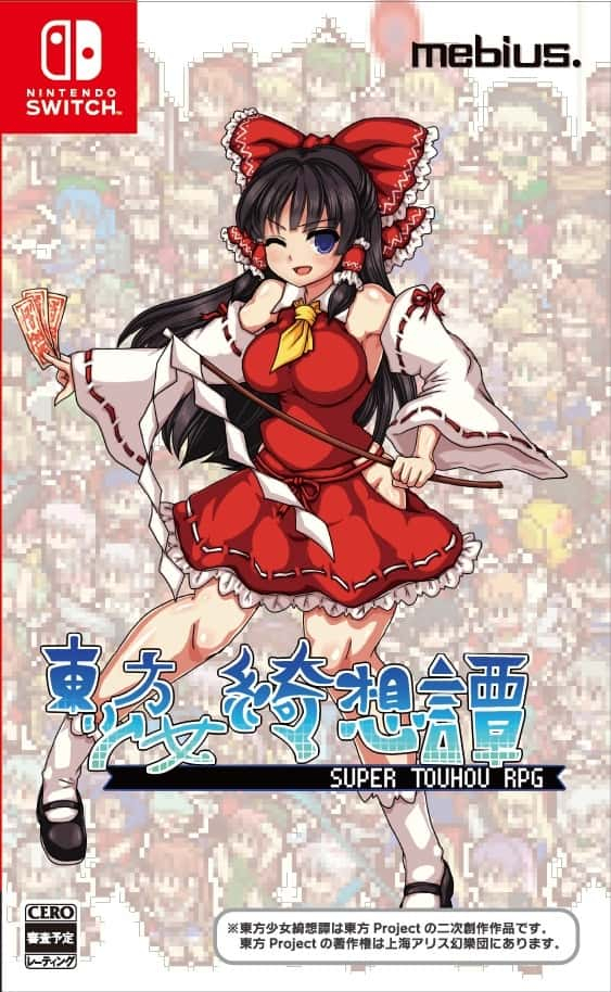 東方少女綺想譚』のSwitch向けパッケージ版が2026年10月29日(木)に発売